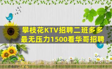 黑龙江夜场招聘